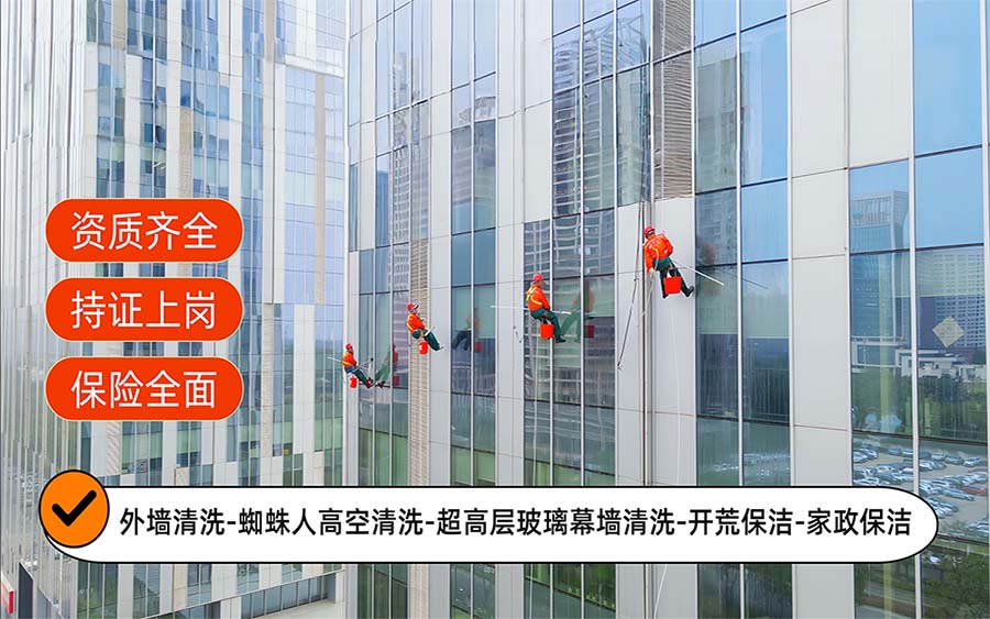 美天保洁·上饶站